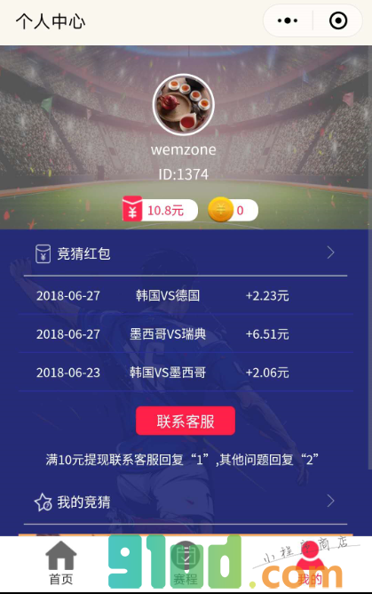 疯狂爱猜小程序截图
