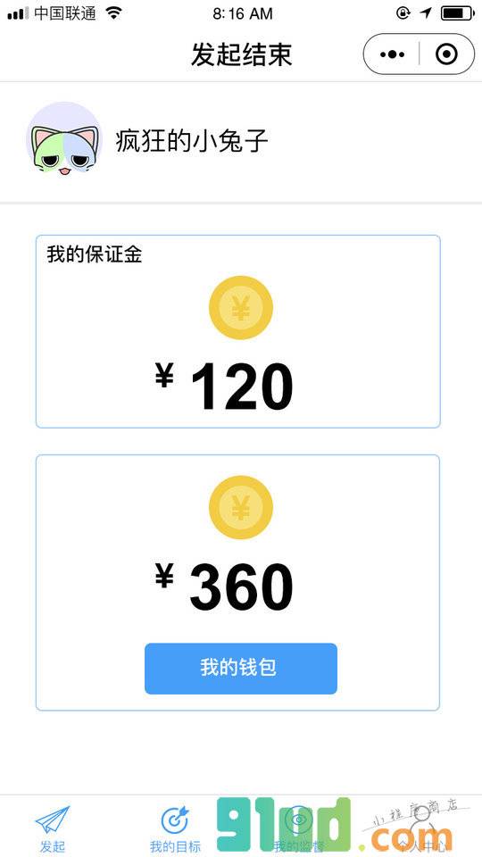 定一个小目标小程序截图