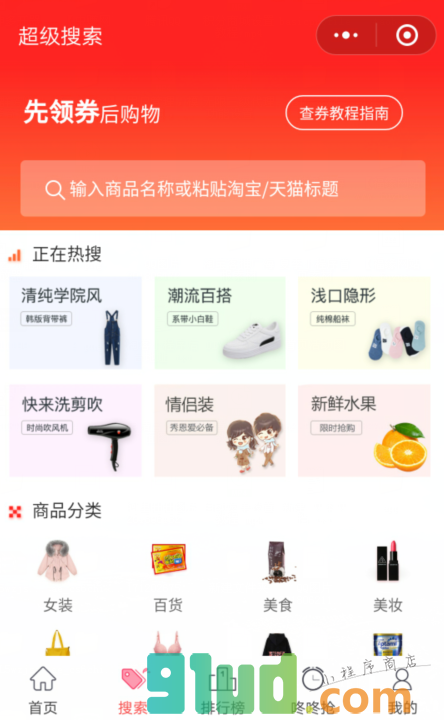优伊品小程序截图
