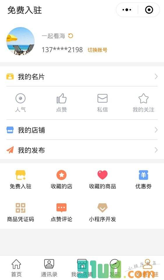 门窗博览小程序截图