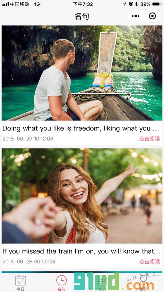每天读些英文小程序截图