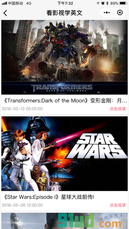 每天读些英文小程序截图