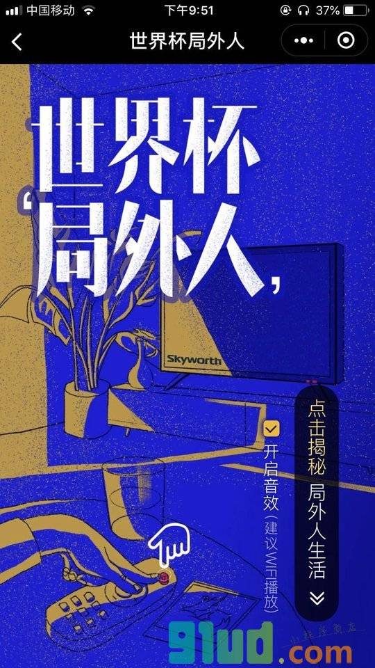 京会玩小程序截图