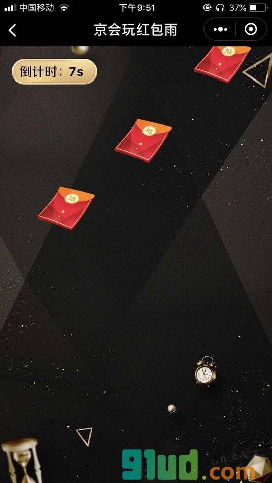 京会玩小程序截图