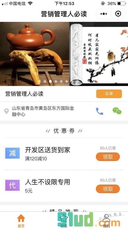 黄金屋有书有赢小程序截图