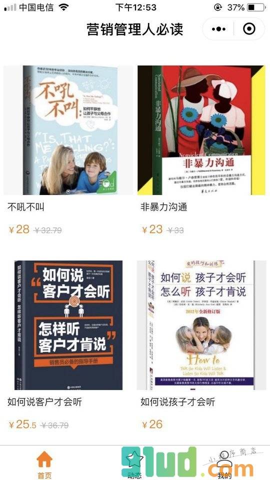黄金屋有书有赢小程序截图