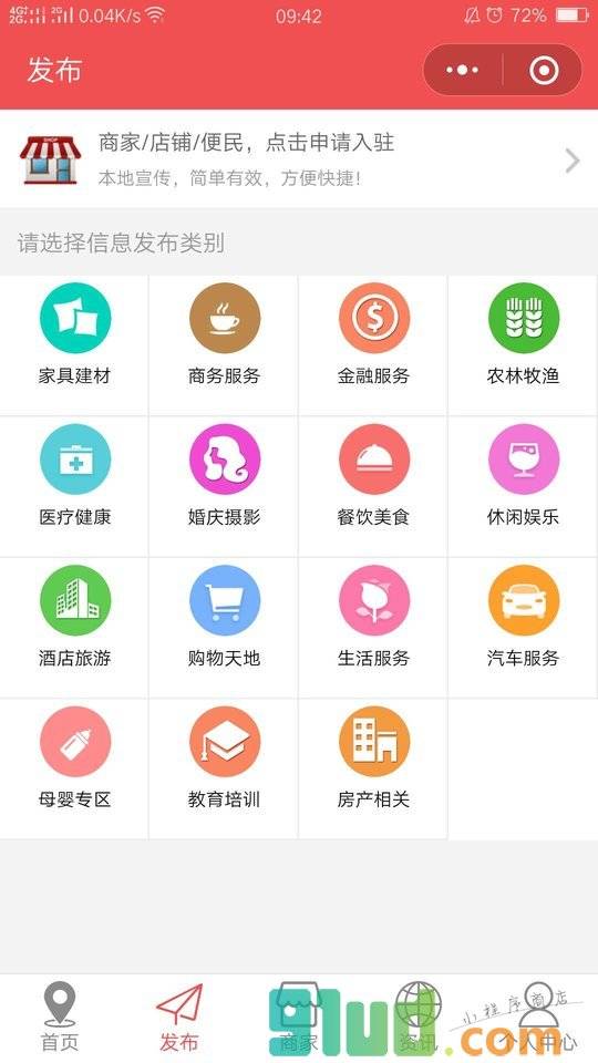 大连51同城小程序截图