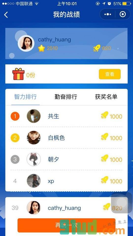 速算英雄小程序截图