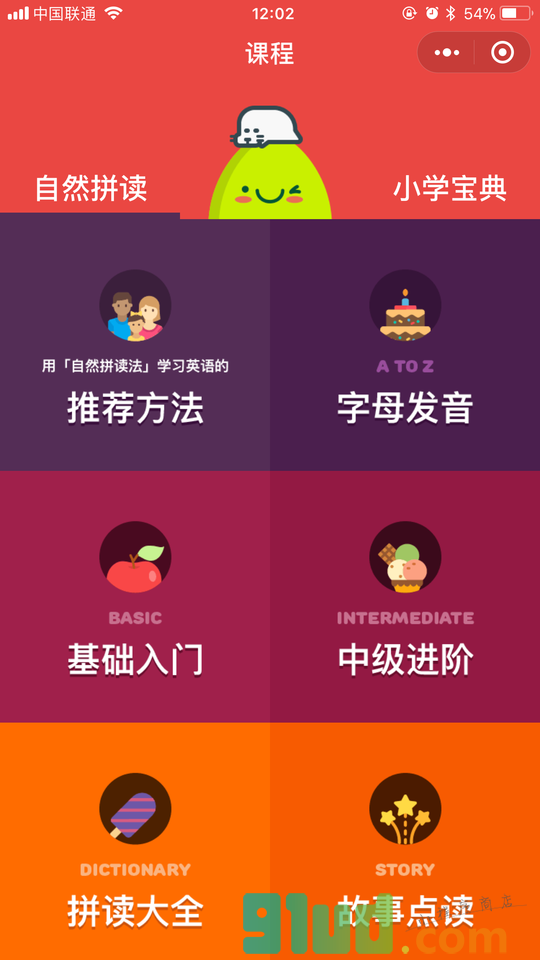 英语自然拼读一少儿小学家长助手小程序截图