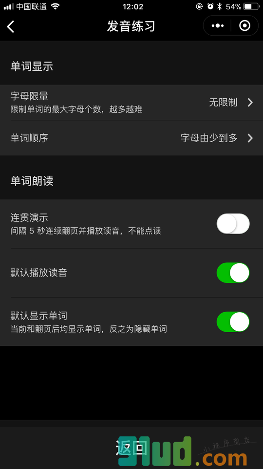 英语自然拼读一少儿小学家长助手小程序截图