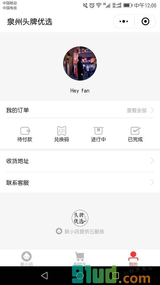 泉州头牌美食小程序截图