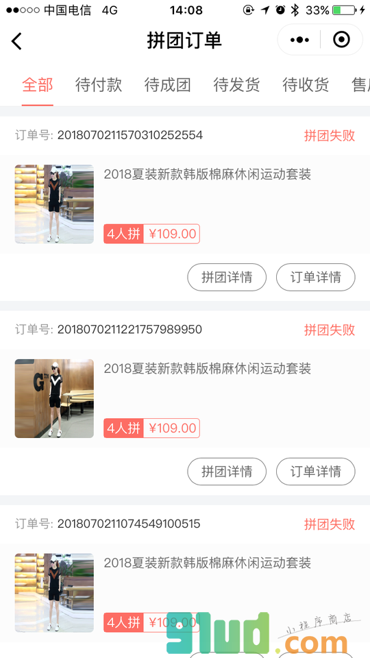 王美丽拼团小程序截图
