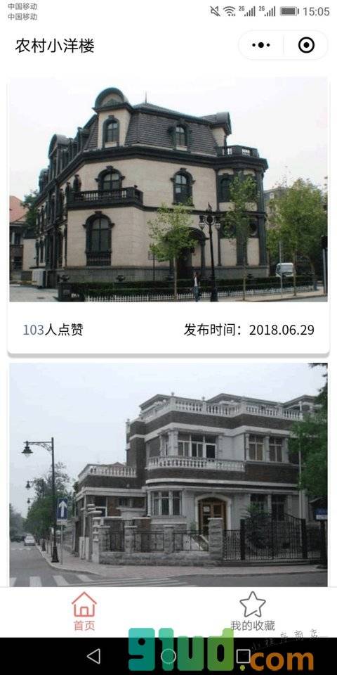 农村小洋楼小程序截图