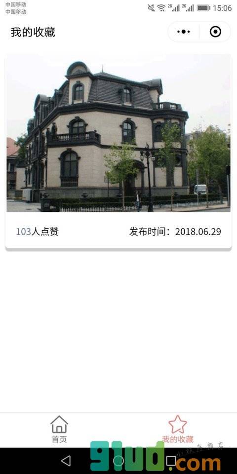 农村小洋楼小程序截图