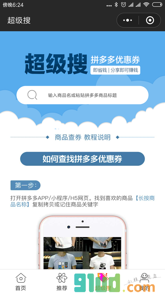 扫利-能赚钱的小程序！截图