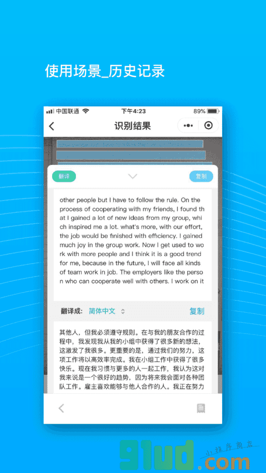 拍照取字小程序截图
