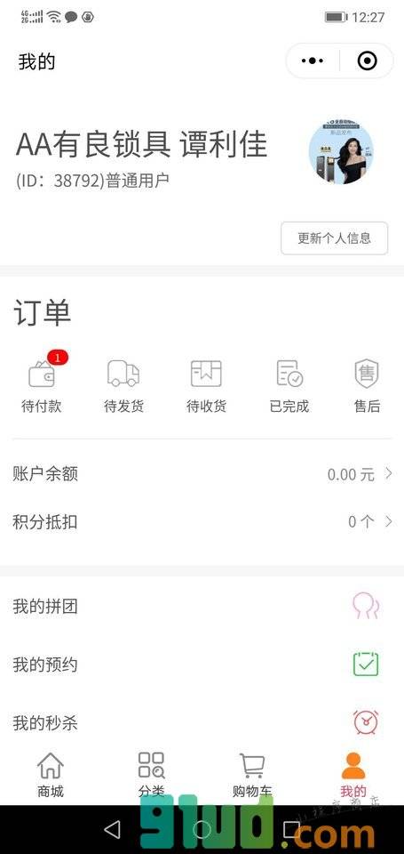 有良锁具科裕指纹锁湘潭办事处小程序截图