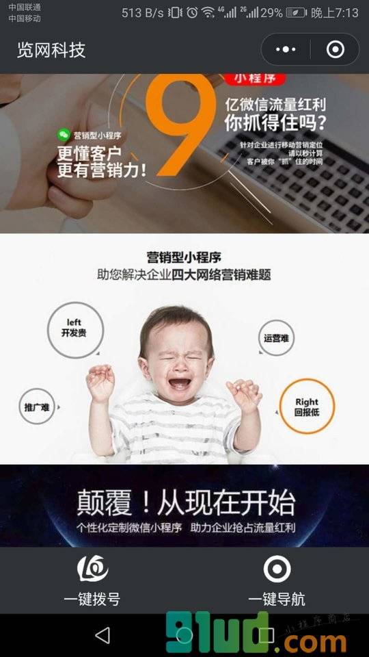 游戏程序定制开发小程序截图