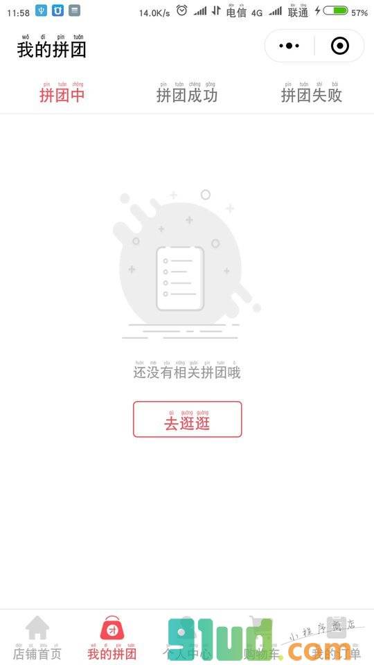 茗月星女装小程序截图