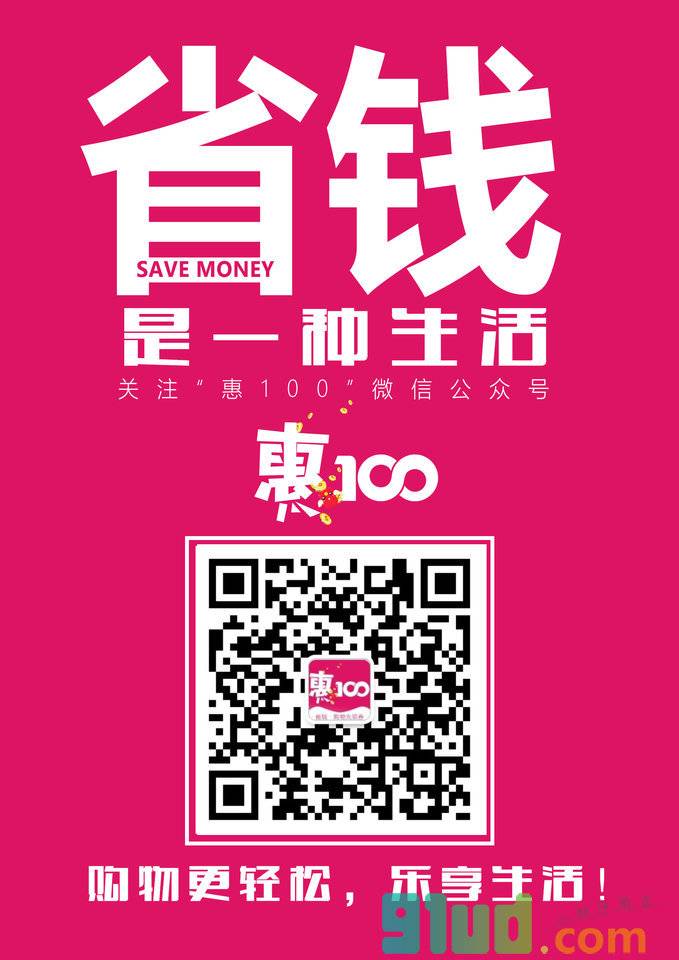 惠100一优惠券白菜省钱小助手小程序截图