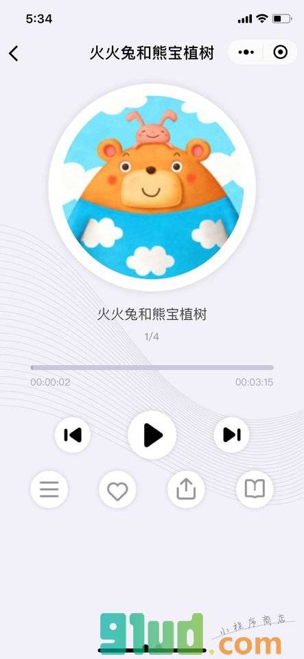 宝宝树妈妈拼小程序截图