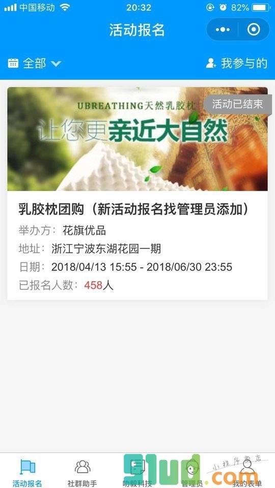 万能工具表单小程序截图