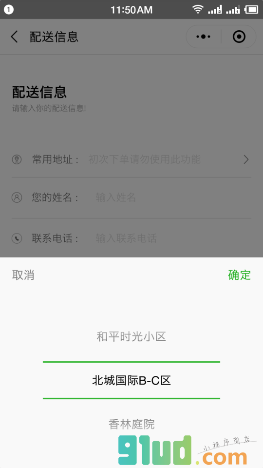 石门团购惠小程序截图