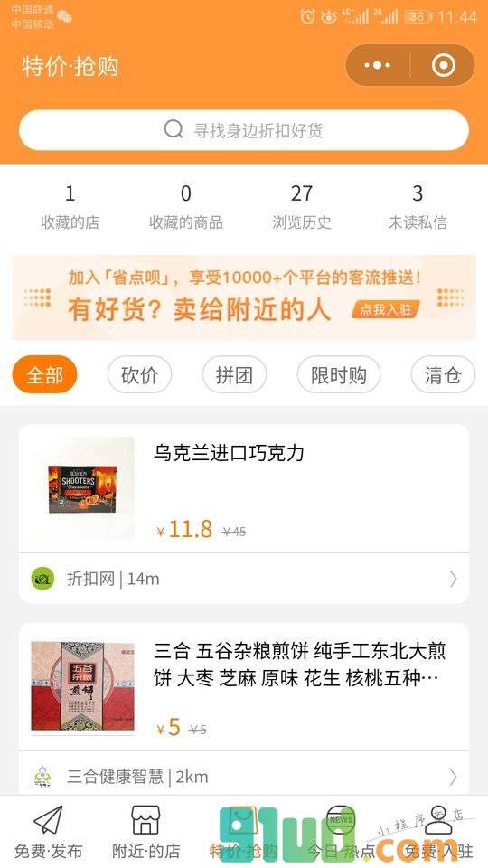 沈阳58本地网小程序截图