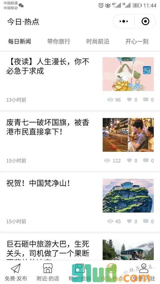 沈阳58本地网小程序截图