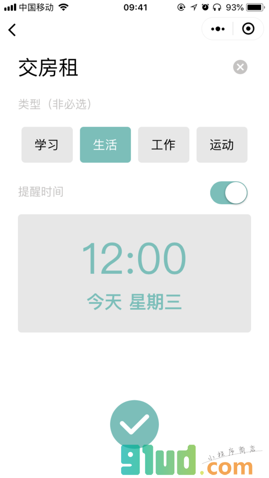 点滴待办小程序截图