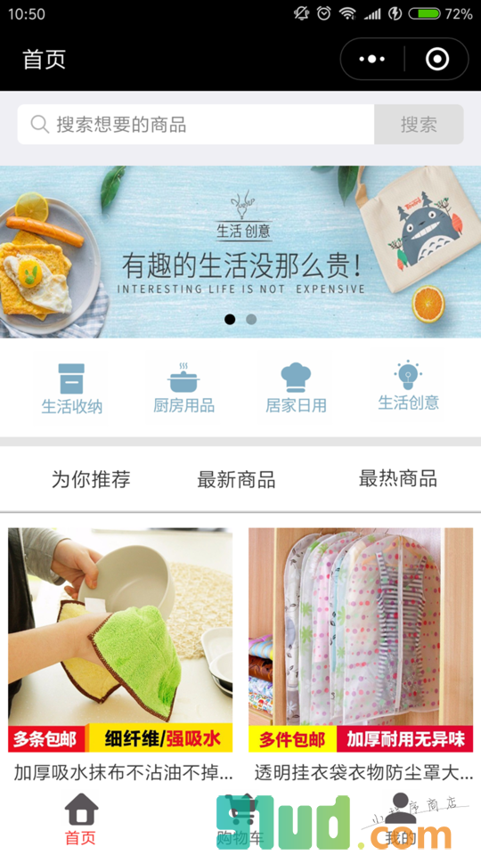 摩尔女王生活小程序截图