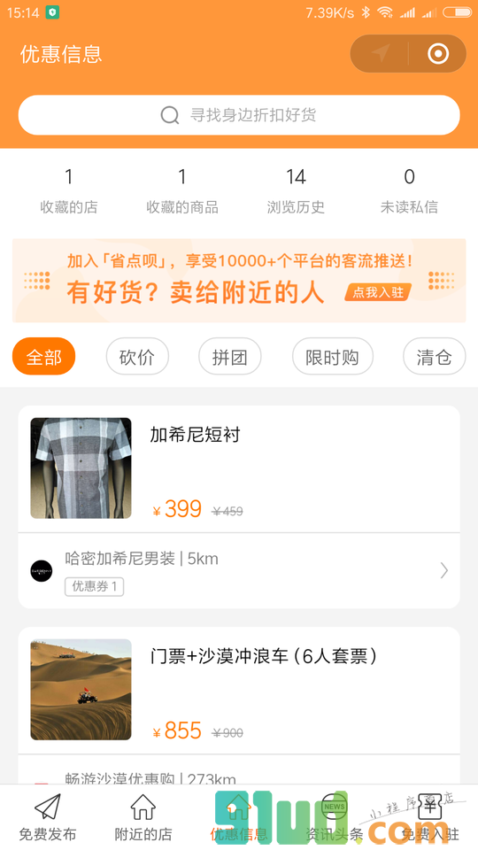 手边哈密小程序截图