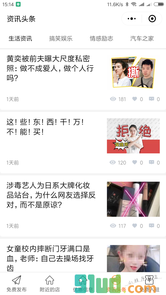 手边哈密小程序截图