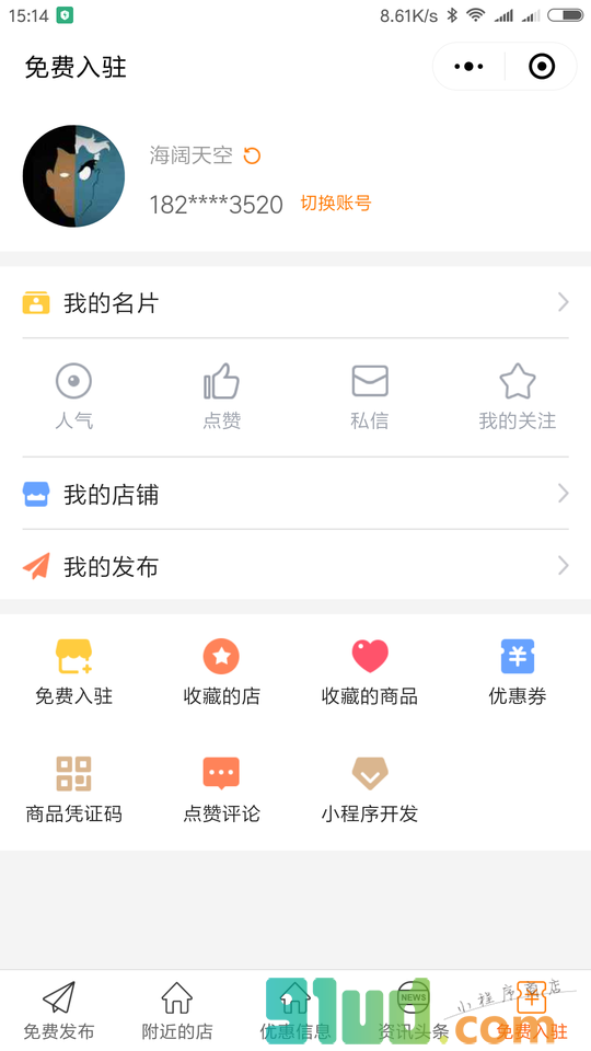 手边哈密小程序截图
