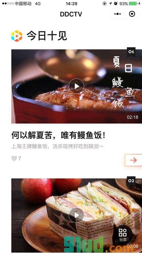 DDCTV小程序截图