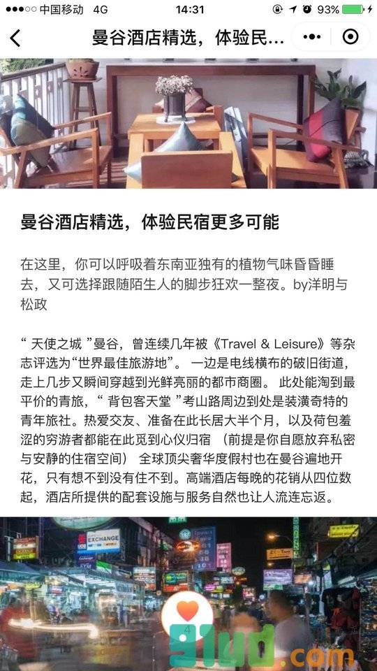 DDCTV小程序截图