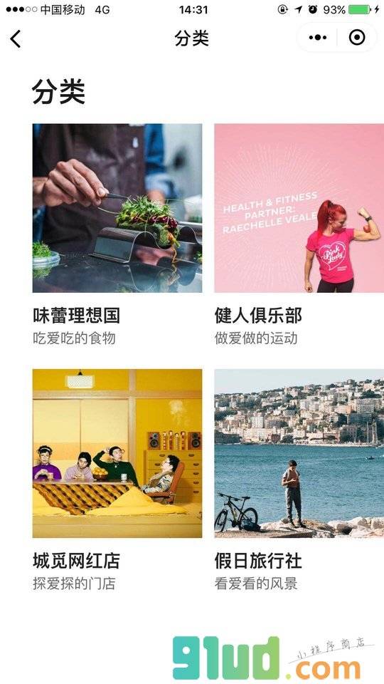 DDCTV小程序截图