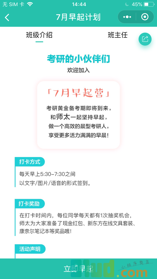 koolearn小教室小程序截图