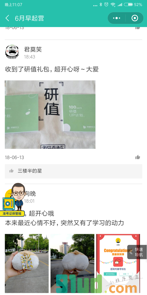 koolearn小教室小程序截图