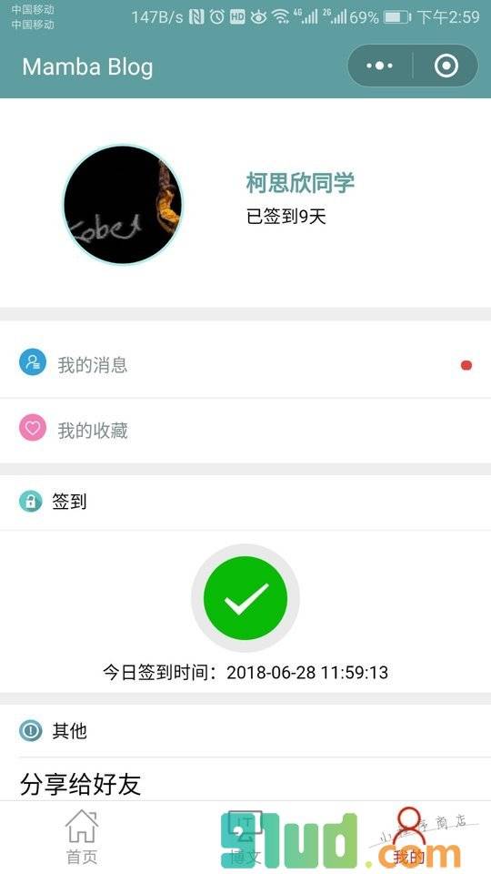 MambaBlog小程序截图