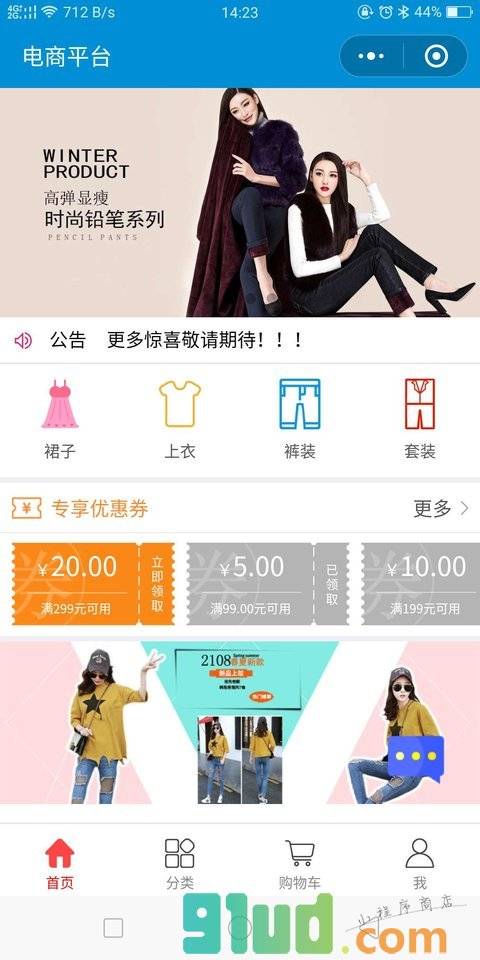 特平方商城小程序截图