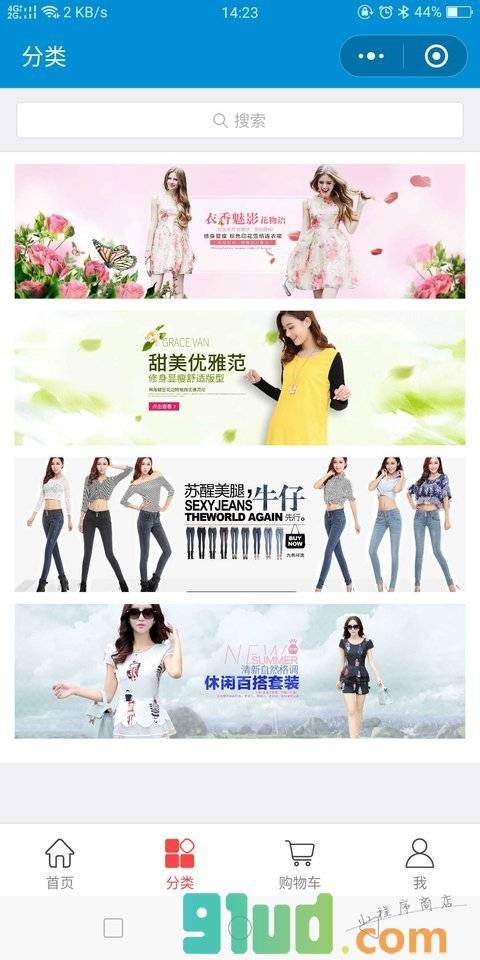 特平方商城小程序截图