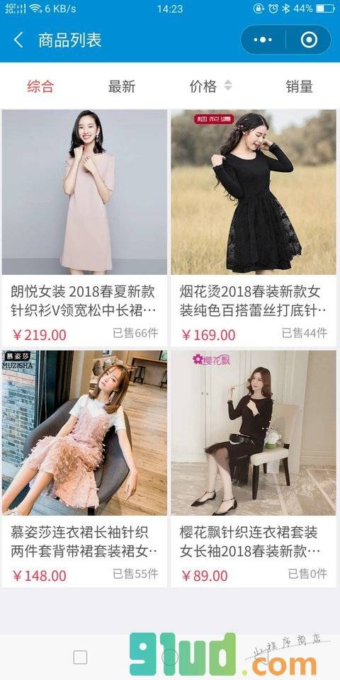 特平方商城小程序截图