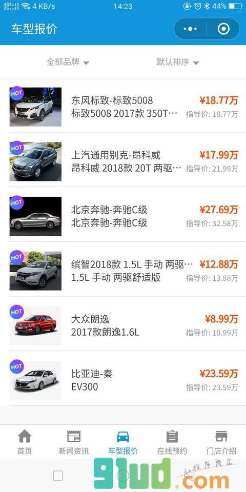 特平方汽车商城小程序截图