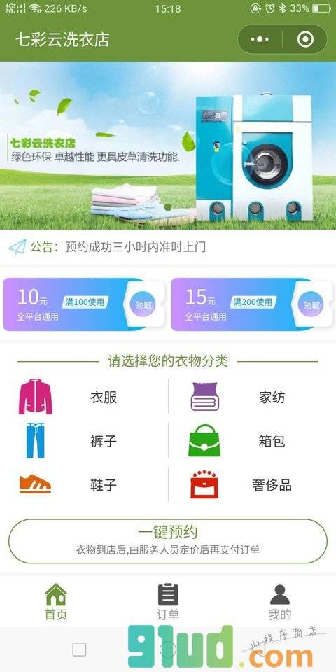 七彩云小程序截图