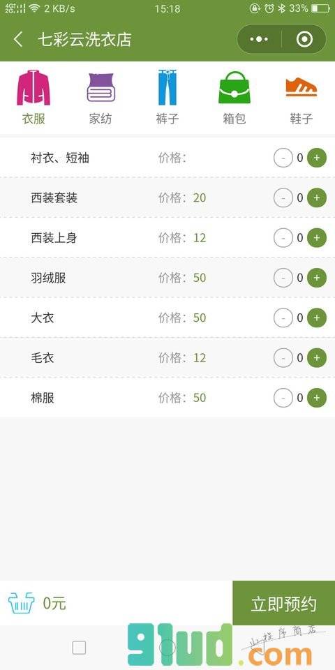 七彩云小程序截图
