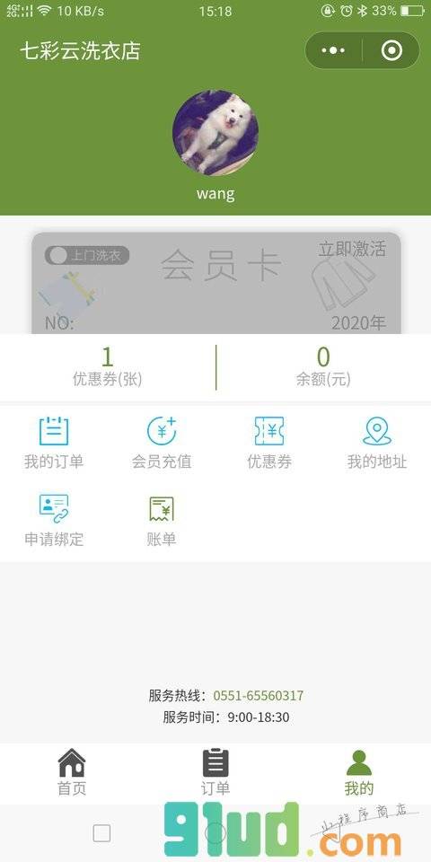 七彩云小程序截图