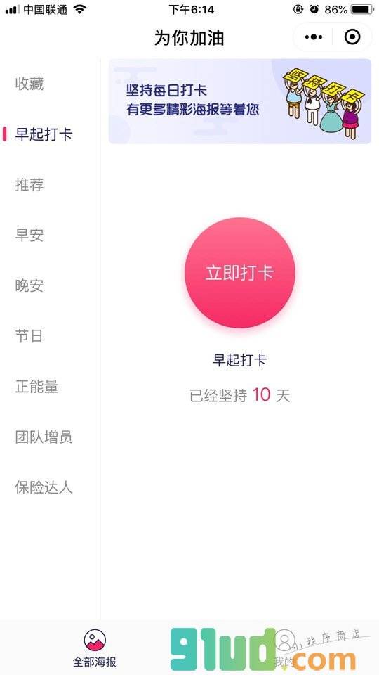 为你加油小程序截图