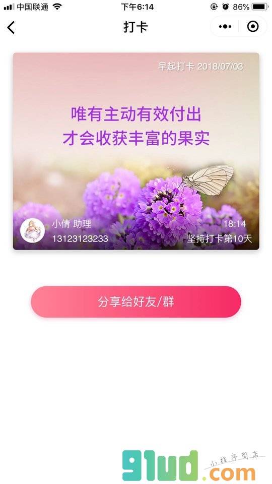 为你加油小程序截图