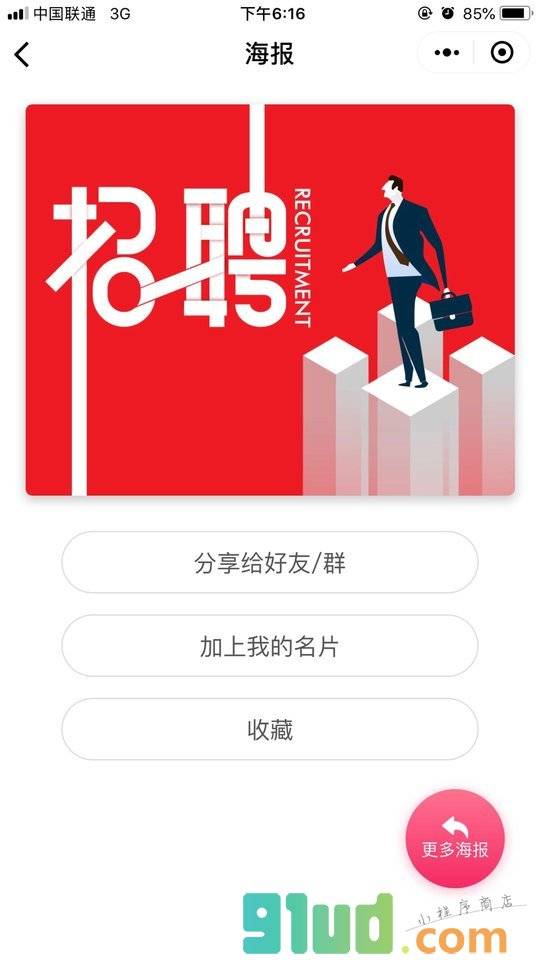 为你加油小程序截图